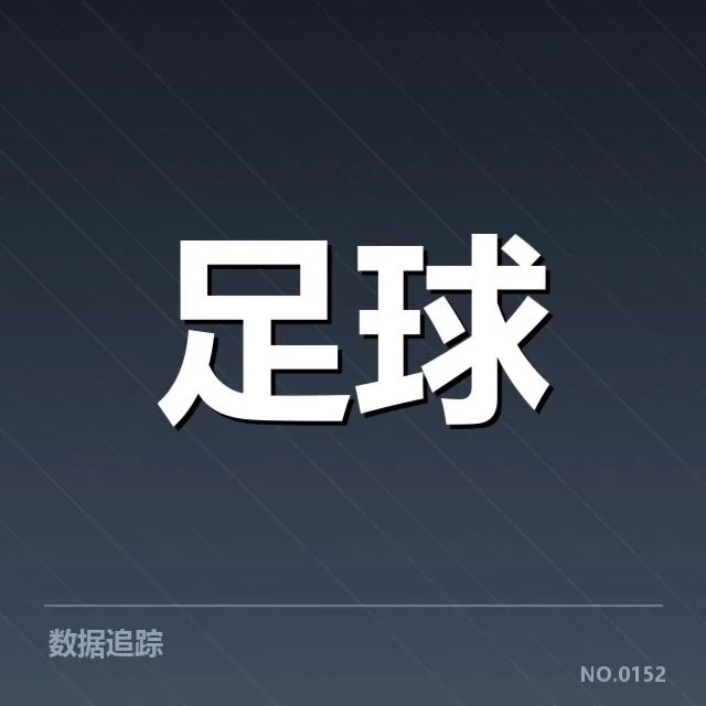 法国杯决赛：巴黎圣日耳曼阵容调整真相