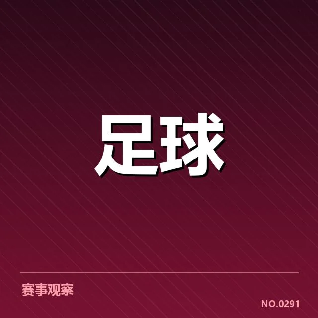 巴黎圣日耳曼定下的比赛名单与赛程安排