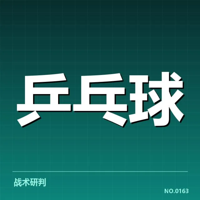王曼昱参加赛事的核心事实确认